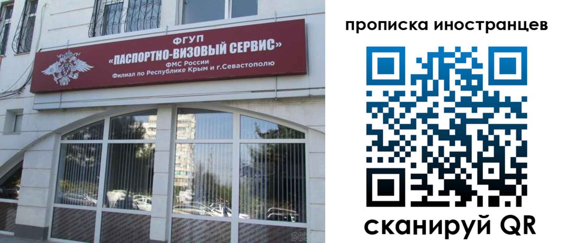 прописка штамп в Реже