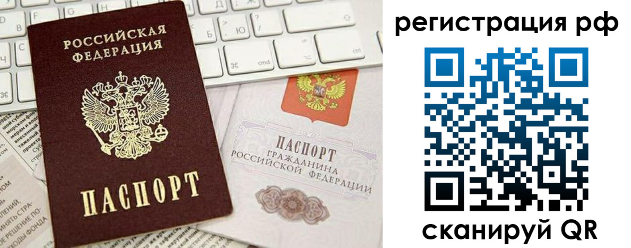 прописка в квартире в Реже