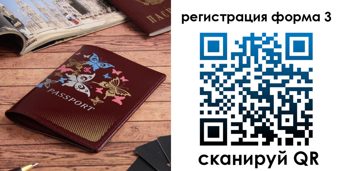 временная регистрация купить в Реже