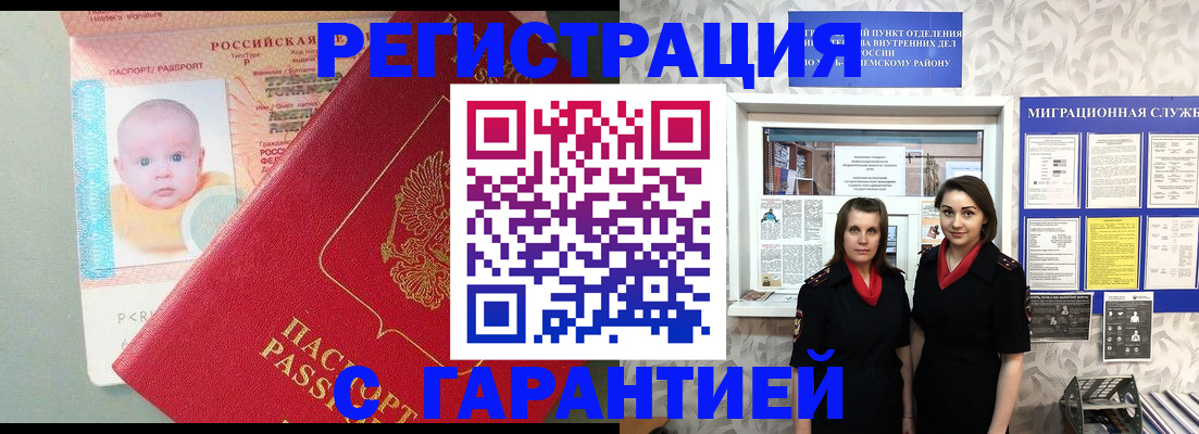 прописка для кредита в Реже