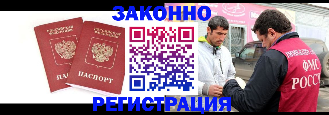 временная регистрация поиск в Реже