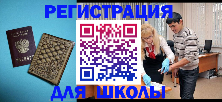где прописаться в Реже