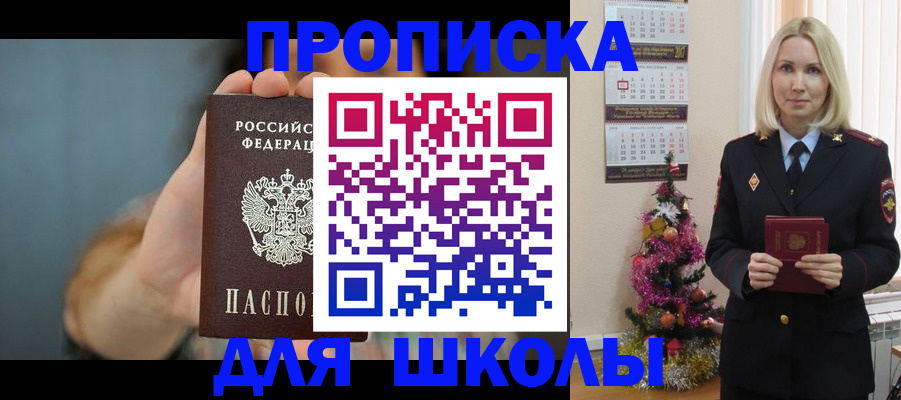 регистрация для дет. сада в Реже